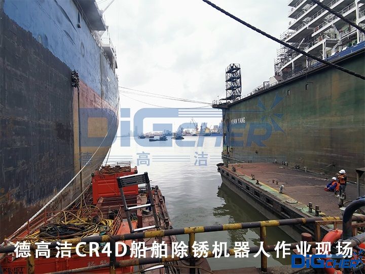 德高潔CR4D船舶除銹機器人作業現場
